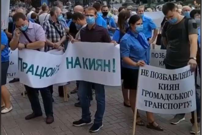 Київські транспортники вийшли на пікет під мерію (фото)