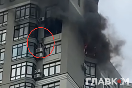 Драматичне відео. Людина під час пожежі у Києві вибралась на кондиціонер на висоті 24 поверху