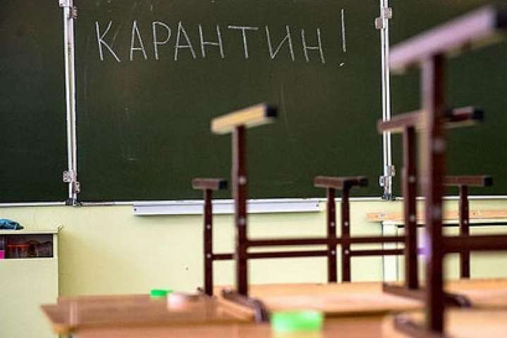 На Київщині закрили на карантин вісім шкіл та чотири дитсадки
