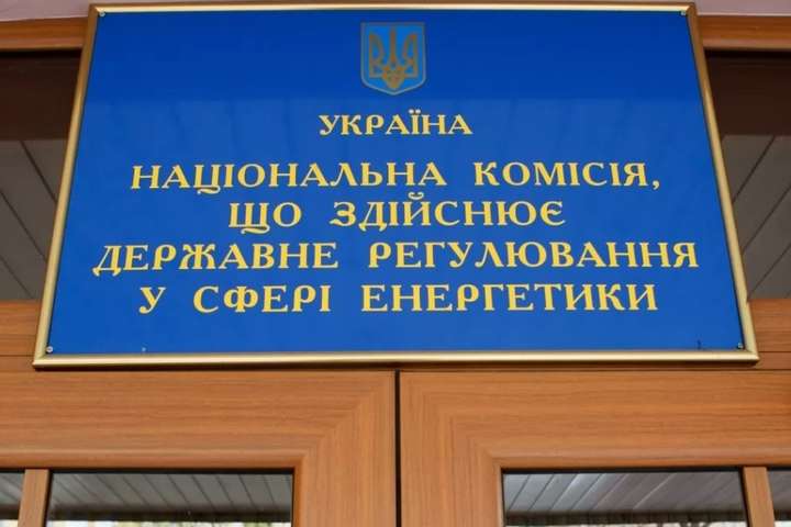 Схеми керівництва НКРЕКП в енергетиці аналогічні рейдерству, — Наливайченко