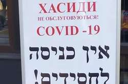 «Хасиды не обслуживаются»: в Умани паломники не могут скупиться в магазинах