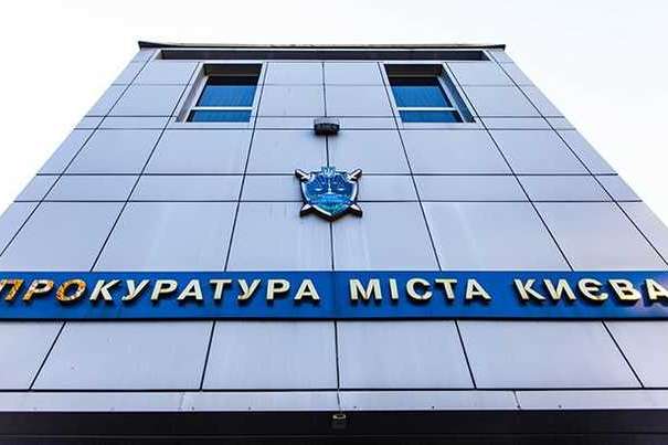 Прокуратура Києва змінила назву та урізала штат 