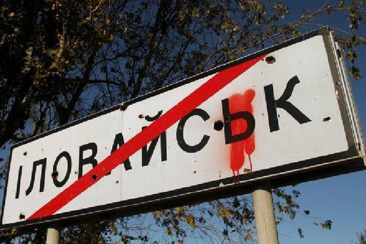 Україна передала до Гааги заяви про страти українських бійців під Іловайськом і Дебальцевим