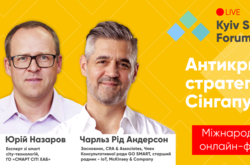 Експерти з найтехнологічніших країн світу виступлять на Kyiv Smart City Forum