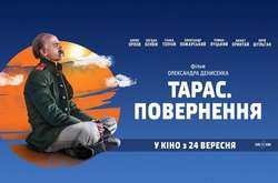 В украинский прокат выходит фильм о Тарасе Шевченко