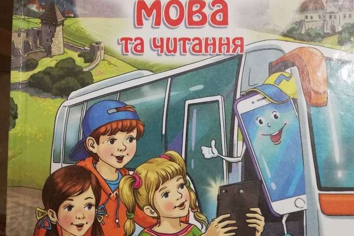 У шкільному підручнику з української мови помітили приховану рекламу