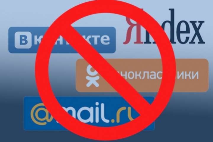 В СНБО заявили о разработке мер для блокировки российской соцсети «ВКонтакте»