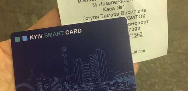 В Киеве запустили продажу единых билетов на поезда и метро