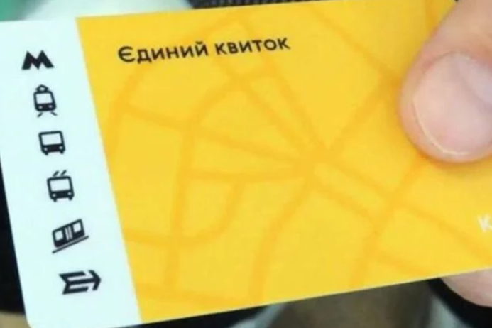 У Києві почали продавати єдиний е-квиток для міського транспорту та поїздів далекого сполучення