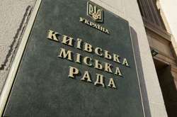 Депутати від «ЄС» не голосуватимуть за земельні питання на останньому засідання Київради