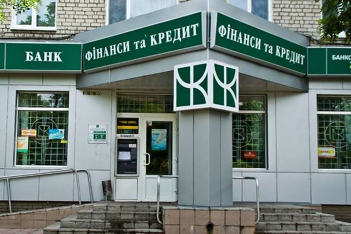 Активи банку «Фінанси та кредит» виставлено на продаж за 191 млн грн