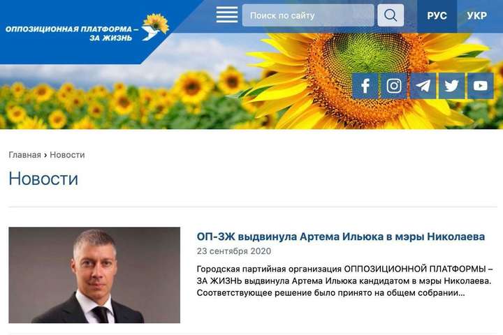 Эксперт: Кандидата в мэры Николаева выбрал лично Медведчук, показав, кто на самом деле руководит ОПЗЖ