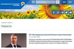 Эксперт: Кандидата в мэры Николаева выбрал лично Медведчук, показав, кто на самом деле руководит ОПЗЖ