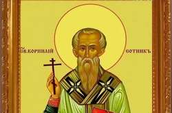 У церкві 26 вересня вшановують пам’ять святого Корнилія