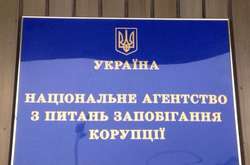 НАЗК виявило корупційні ризики у постанові про створення Національного оператора на ринку тютюнових виробів