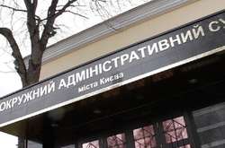 Окружний адмінсуд Києва розгляне позови щодо реєстрації Борислава Берези та його партії 