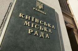 Полторы тысячи новых депутатов для Киева