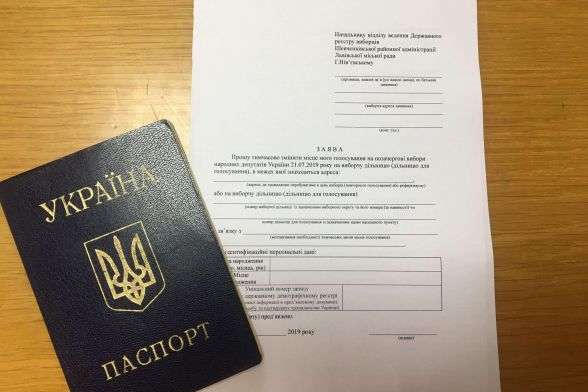 Виборчу адресу змінили майже сто тисяч українців 