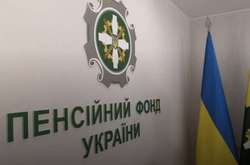 Дефицит Пенсионного фонда за девять месяцев составил более 17 млрд грн