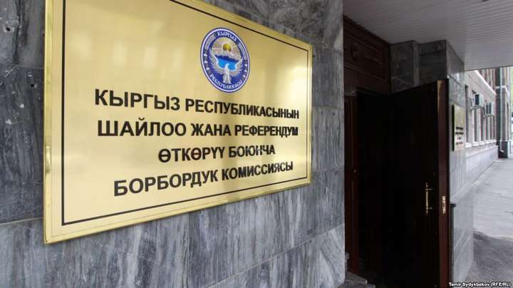 В Кыргызстане ЦИК решила признать недействительными результаты парламентских выборов