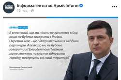 Навіщо так принижувати армію? Звернення до Міноборони