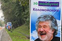 Атака на партію «За майбутнє». У Києві вночі розклеїли банери з Коломойським (фото)
