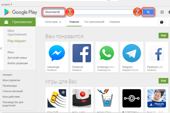 СБУ просить Google та Apple прибрати «ВКонтакте» з магазинів додатків