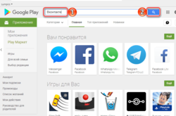 СБУ просить Google та Apple прибрати «ВКонтакте» з магазинів додатків