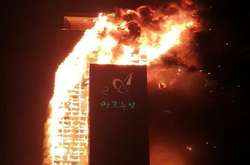 У Південній Кореї горів 33-поверховий будинок