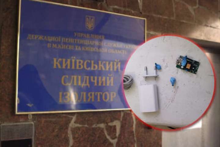 Працівник Київського СІЗО намагався передати наркотики в’язням 