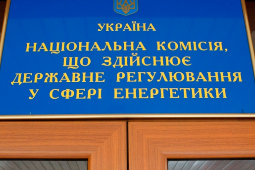 НКРЕКП назвало тиском виявлені депутатами факти корупції і зловживань – Наливайченко