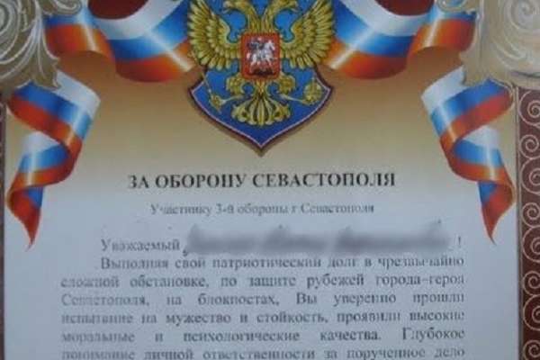 Слідчі оголосили підозру бойовику із «Самооборони Криму» 