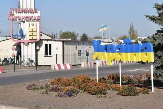 Контрольний пункт «Станиця Луганська» тимчасово закриють з 15 жовтня