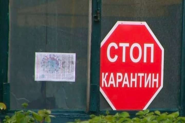 Карантин в Україні: червона зона буде визначатися по-новому