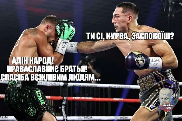 Как в соцсетях шутят над поражением боксера Ломаченко