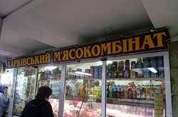 В Харькове активисты декоммунизировали колбасу «Радянська»