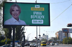 Новый конфуз госпожи мэра. Верещук, которая хвасталась своей молодостью, потянули в суд за ложь