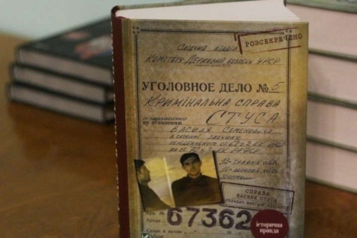 Запрет книги о Стусе: у Зеленского отреагировали на решение суда