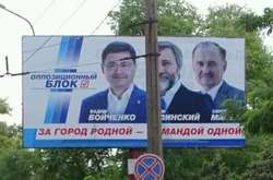 Украину заполонила курьезная и безграмотная реклама кандидатов в депутаты