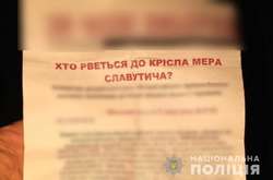 Чорні технології в дії: на Київщині молодики розповсюджували брехливі агітлистівки 