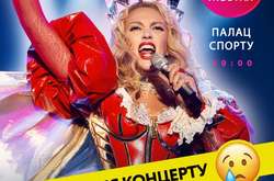 «Чувствую себя неважно». Оля Полякова переносит большой концерт в Киеве