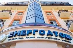 «Енергоатому» потрібно понад 11 млрд грн і десятки років на безпечну зупинку одного енергоблоку