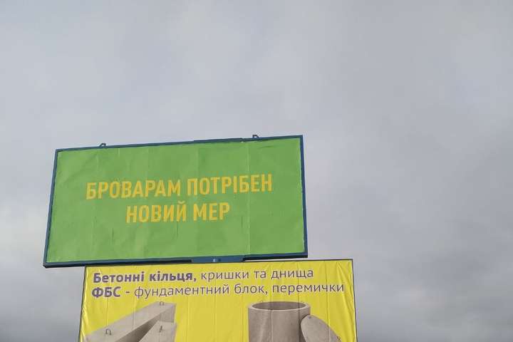 Під Києвом кандидати й партії не припиняли агітацію в день виборів (фото)