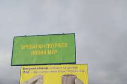  На Київщині спостерігачі помітили білборди, виконані у кольорах певних політичних сил 