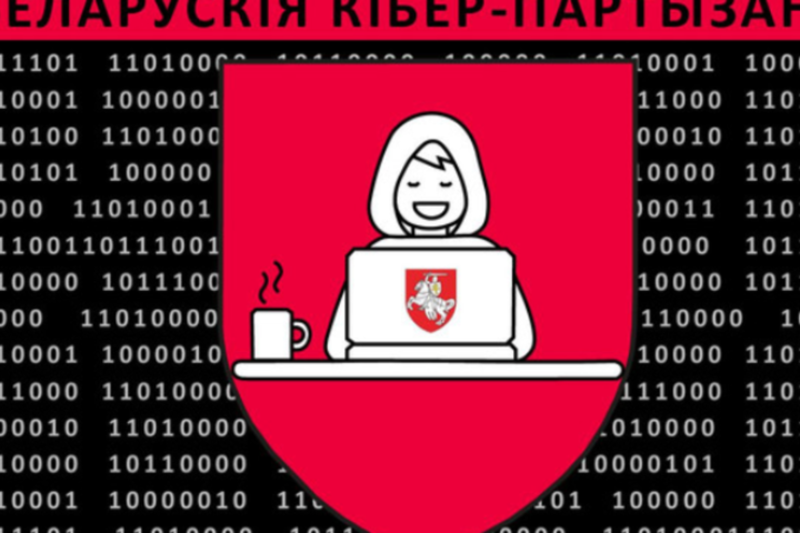 «Кіберпартизани» зламали сайт Національного банку Білорусі