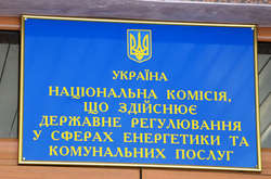 Суд открыл уже второе дело по увольнению руководства НКРЭКУ