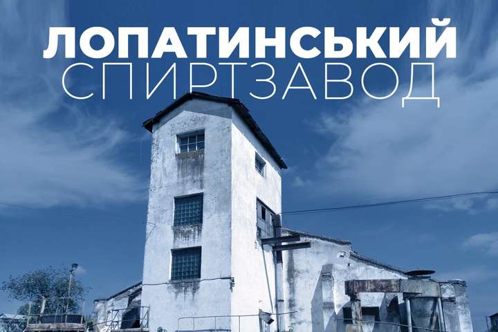 В Україні приватизували четвертий державний спиртзавод