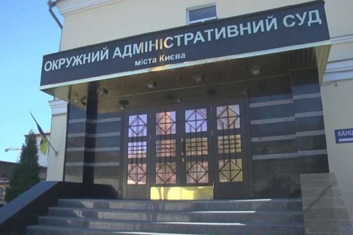 У Зеленського відреагували на петицію щодо ліквідації Окружного адмінсуду Києва 
