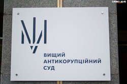 ВАКС пригальмував закриття справи «Роттердам+» всупереч національним інтересам, – адвокат