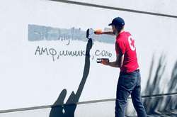 Дніпрянам даруватимуть подарунки за замальовану наркорекламу